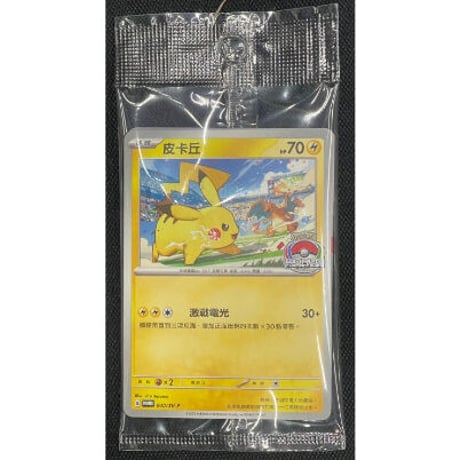 [Unopened Promo] Traditional Chinese WCS2023 Pikachu Promo