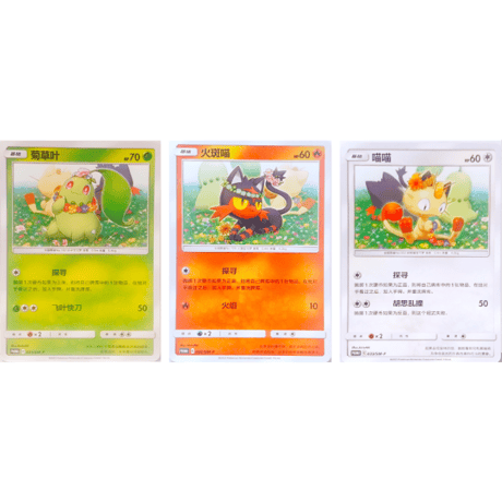 [Simplified Chinese version] Chikorita &amp; Litten &amp; Meowth (2019 Pokémon Card Station event participation prize promo design) / Kikusaka &amp; Hibanmeo &amp; Meowmeo [set of 3]