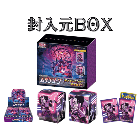 【バラ】 日版 BOX限定 ネズ スリーブ (2020)