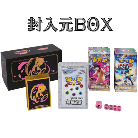 中国本土BOX限定 辉耀能量 【ミュウ】 ダメカンダイス