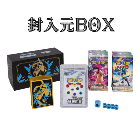 中国本土BOX限定 辉耀能量 【はくばバドレックス】 ダメカンダイス