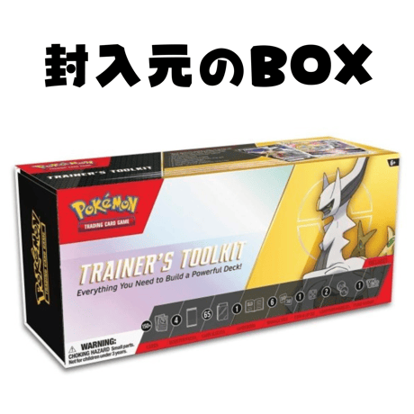 ポケモンカード Trainer’s Toolkit 2023 ダメカン & ダイス