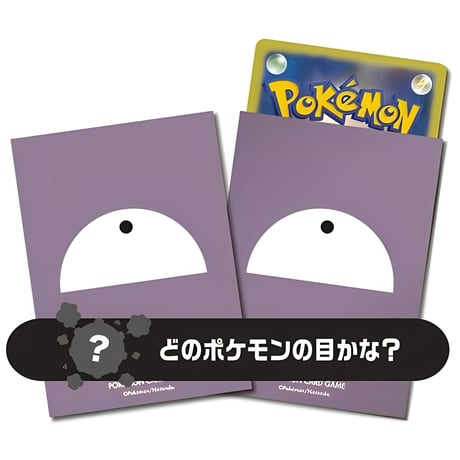 【バラ】 日版 ポケセン限定 pokemon’s eye 109 スリーブ (2019)