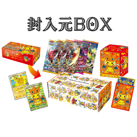 【バラ】 日版 BOX限定 メガリザードンYのポンチョを着たピカチュウ スリーブ (2016)