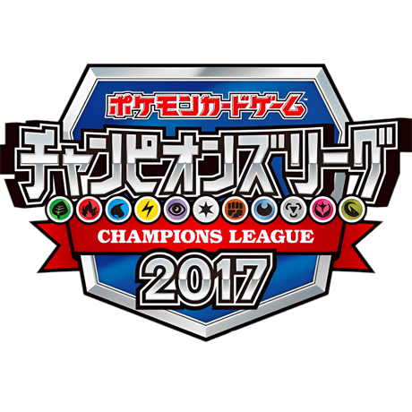 【バラ】 日版 大会限定 チャンピオンズリーグ2017 上位賞 モンスターボール (2017)