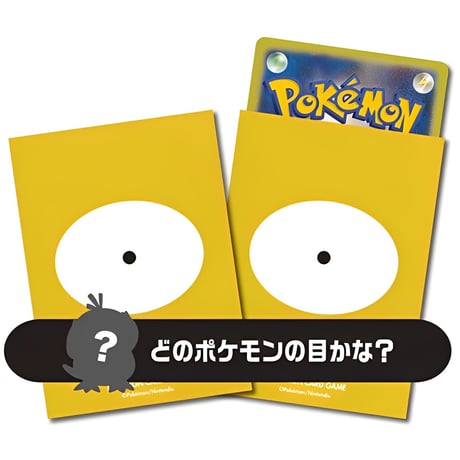 【バラ】 日版 ポケセン限定 pokemon’s eye 054 スリーブ (2019)