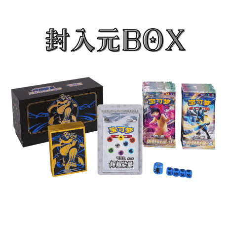 中国本土BOX限定 辉耀能量 【れんげき ウーラオス】 ダメカンダイス