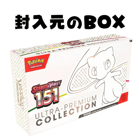 ポケモンカード 151 Ultra Premium Collection （ミュウ） ダメージカウンターダイス