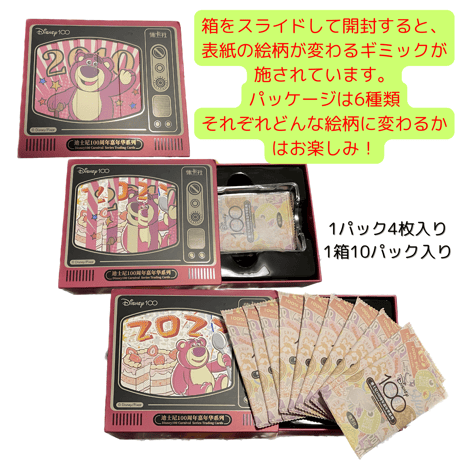 集卡社 × ディズニー ディズニー100周年記念カーニバルコレクションカードBOX (1パック4枚入り 10パック入り)