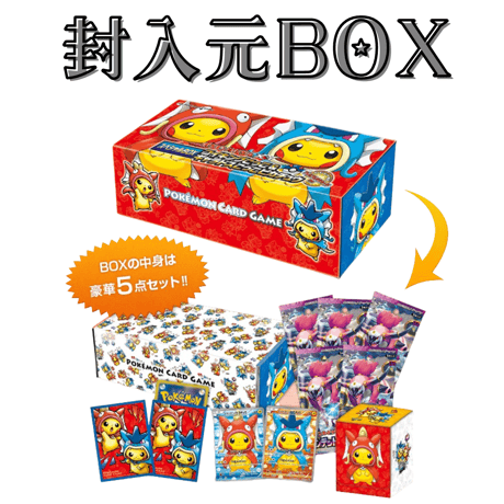 【バラ】 日版 BOX限定 コイキングごっこ＆ギャラドスごっこピカチュウ スリーブ (2015)