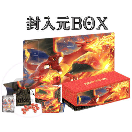 [Rose] Taiwan/Hong Kong BOX exclusive Sunset and Charizard Sleeve (2024)