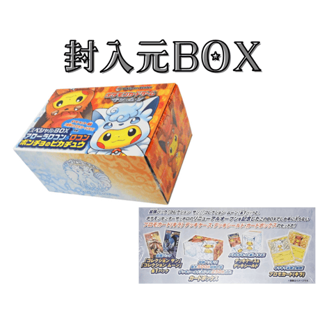 【バラ】 日版 BOX限定 アローラロコン＆ロコンポンチョのピカチュウ スリーブ (2017)