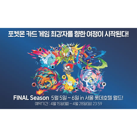 【バラ】 韓国限定 2024 コリアンリーグ final season オリジナル スリーブ (2024)