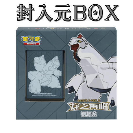 中国BOX限定 ドラゴン再来 カードスリーブ (64枚)【ジュラルドン】