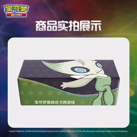 Pokemon Card China Exclusive Celebi Storage Box