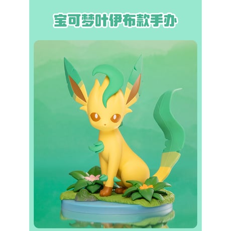 [The outer box may be crushed] China exclusive Pokemon × Funism Leafeon figure [approx. 17cm]