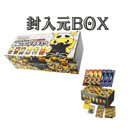 【バラ】 日版 BOX限定  スペシャルBOX 団員ごっこピカチュウ スリーブ (2016)