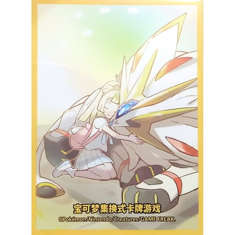 [Rose] Chinese Simplified Edition Box Exclusive Lillie &amp; Solgaleo (2022)