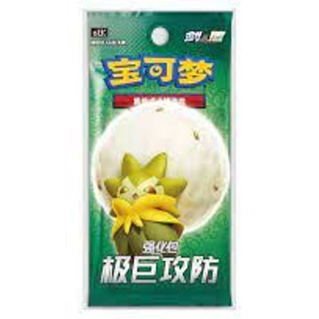 [Simplified Chinese version] Pokemon Cards, Extreme Offense and Defense, 6 Cards [Watashiraga]