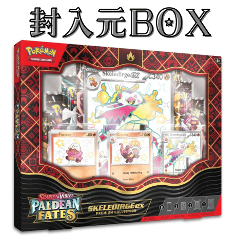 ポケモンカード Paldean Fates Premium Collection 付属品 3連ディスプレイフレーム 【赤】