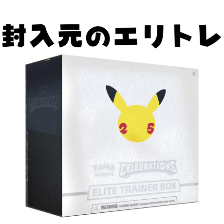 ポケモンカード Celebrations （25周年） ダメカン & ダイス