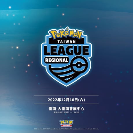 ポケモンカード 2022-2023台湾 regional league 【レックウザ&リザードン&ピカチュウ】 プレイマット