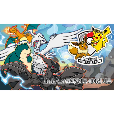 韓国大会限定 ポケモン 2018-2019コリアンリーグ final プレイマット