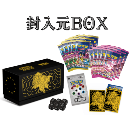 [Rose] Chinese Simplified Edition BOX Exclusive Zamazenta Sleeve (2024)