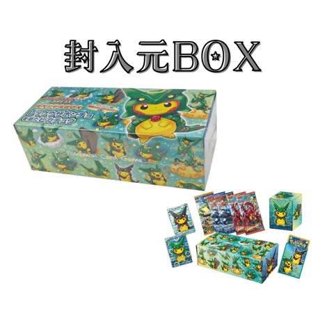 【バラ】 日版 BOX限定 レックウザ ポンチョを着たピカチュウ スリーブ (2016)