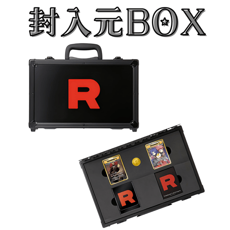 【バラ】 日版 BOX限定 ロケット団スペシャルケース付属品 R スリーブ (2017)