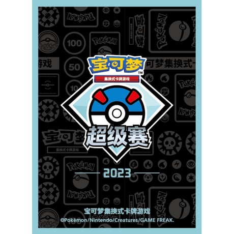 【バラ】 中国簡体版 2023スーパー級大会 スリーブ (2023)