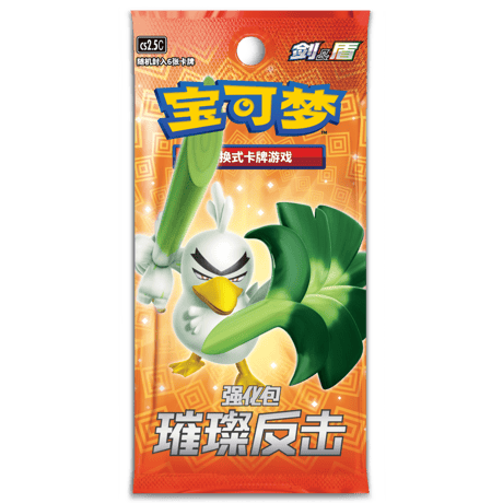 【中国简体版】ポケモンカード 璀璨反击 6枚入り  【ネギカナイト】