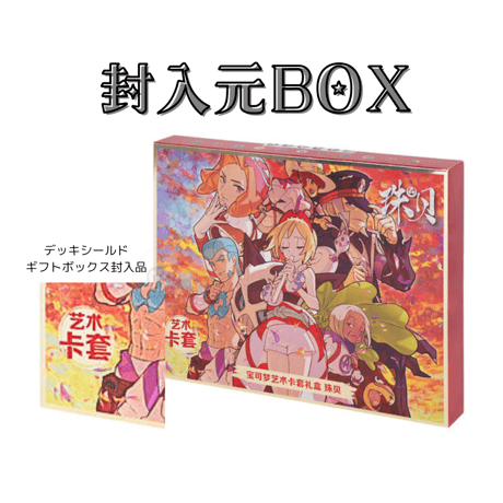 中国BOX限定 【シンジュ団 / カイ】 カードスリーブ (64枚)