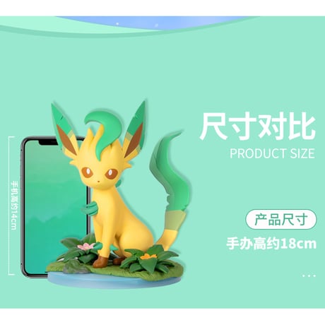 【外箱潰れの場合がございます】中国限定 ポケモン × Funism リーフィア フィギュア 【約17cm】