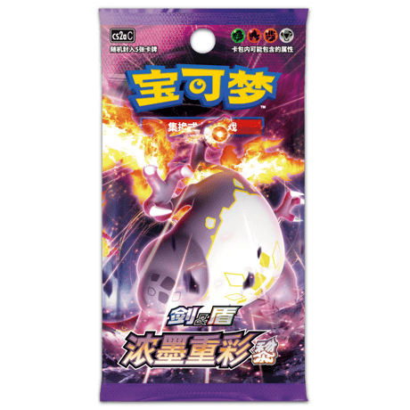 [Simplified Chinese] Pokemon Cards, Ink and Color, Light Blue, 5 Cards [Gigantamax Charizard]