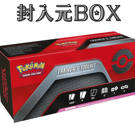 [Rose] English version BOX limited Trainer's Toolkit 2020 (Rainbow) (2020)