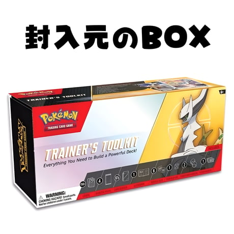 【バラ】 英語版 BOX限定 Trainer’s Toolkit 2023 (オレンジ） (2023)