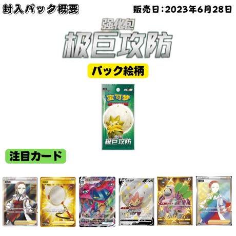 [Simplified Chinese version] Pokemon Cards, Extreme Offense and Defense, 6 Cards [Watashiraga]