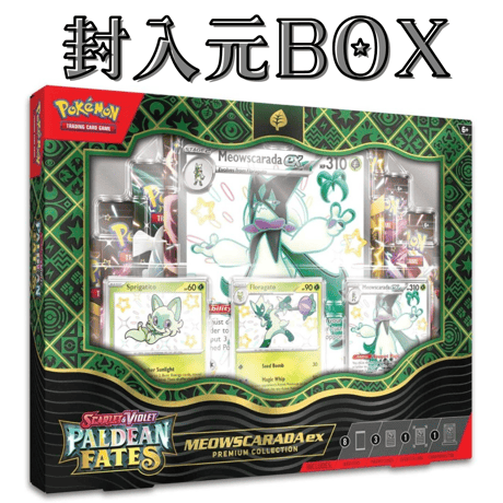 ポケモンカード Paldean Fates Premium Collection 付属品 3連ディスプレイフレーム 【緑】