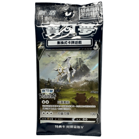 [Unopened Promo] Chinese version Arceus V