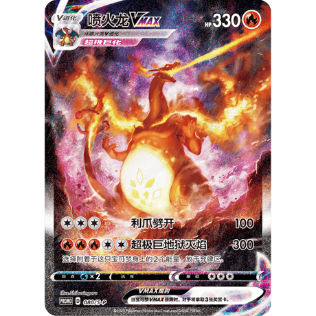 [Exterior may be damaged] Pokemon Card Simplified Chinese Edition Charizard VMAX Collection Gift Box