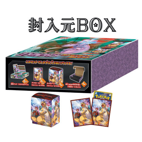 【バラ】 日版 BOX限定 カイリュー＆ワタル スリーブ (2019)