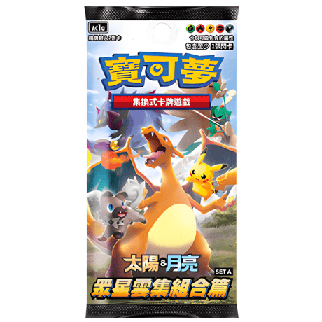 【中国繁体版】ポケモンカード 眾星雲集組合篇 Set A 7枚入り【リザードン】