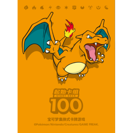 [Rose] Simplified Chinese version "100 battles, 100 wins" Charizard (2024)