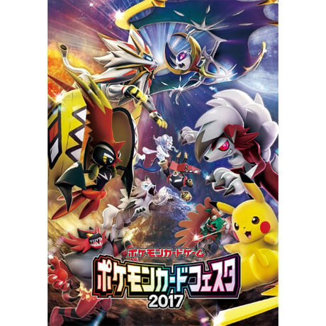 【バラ】 日版 大会限定 ポケモンカードフェスタ2017 スリーブ (2017)