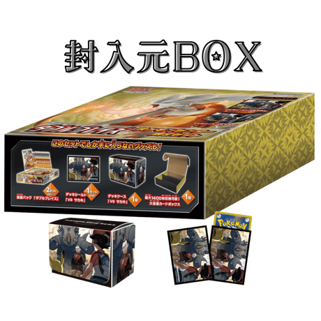 [Rose] Japanese Edition BOX Limited VS Sakaki (2019)