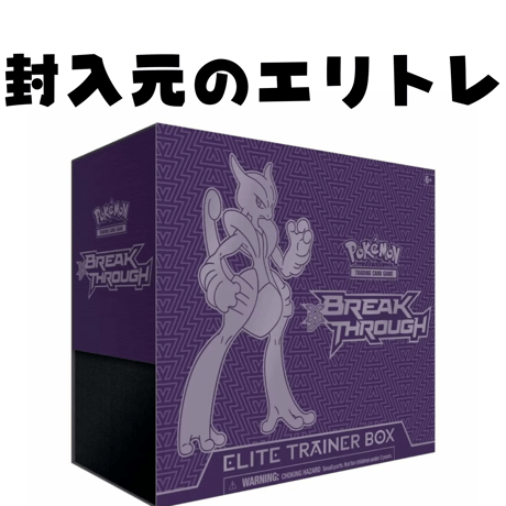 ポケモンカード BREAKthrough （ミュウツー X） ダメカン & ダイス