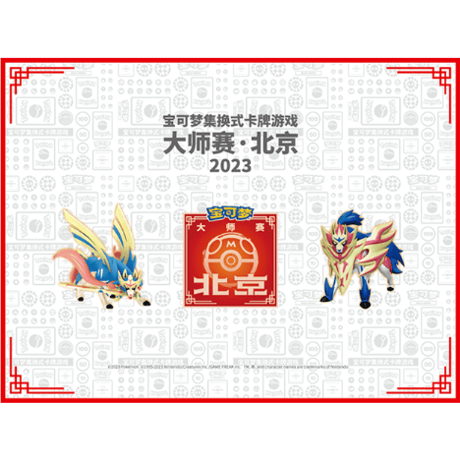 【バラ】 中国簡体版 2023ポケモン マスターズ 北京 スリーブ (2023)