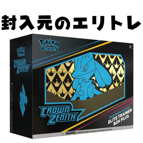 ポケモンカード Crown Zenith Pokémon Center Elite Trainer Box Plus （ルカリオ） ダメージカウンターダイス （金属製）