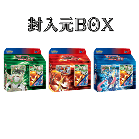 【バラ】 韓国版 BOX限定 ブリガロン & マフォクシー & ゲッコウガ スリーブ (2014)